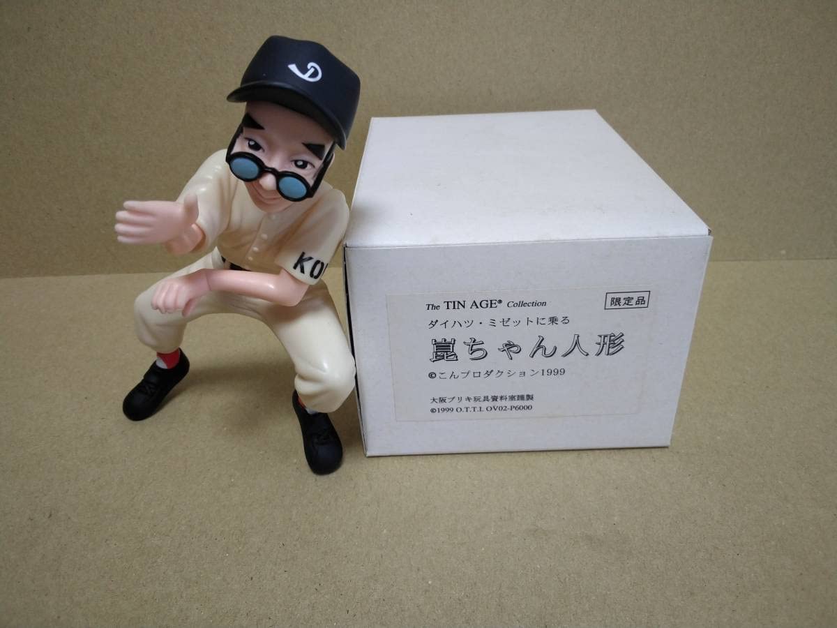 ダイハツ ミゼット 昆ちゃん 大村崑 フィギュア 大阪ブリキ資料室